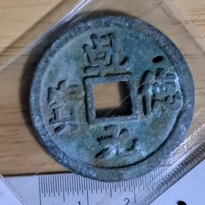 [BUNJANG] Antique Chinese Coins Lot / BB79 옛날돈.해외주화.고전주화.엽전.별전.출토.중국동전