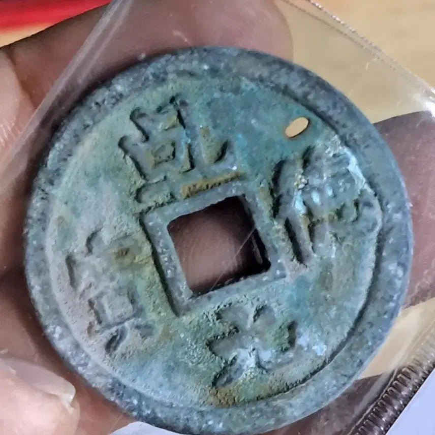 [BUNJANG] Antique Chinese Coins Lot / BB79 옛날돈.해외주화.고전주화.엽전.별전.출토.중국동전