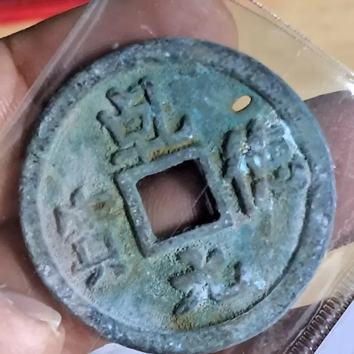 [BUNJANG] Antique Chinese Coins Lot / BB79 옛날돈.해외주화.고전주화.엽전.별전.출토.중국동전