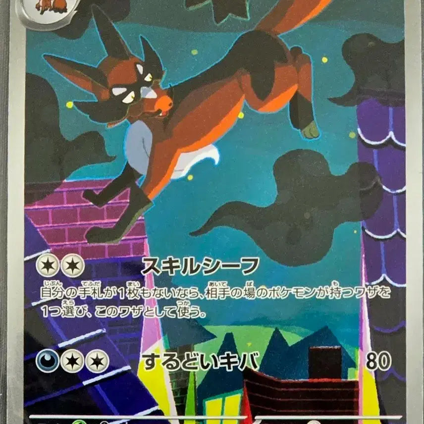 [BUNJANG] Pokemon Card Abyssium Burst Corviknight AR / 포켓몬카드 어비스아이 일판 폭슬라이 AR