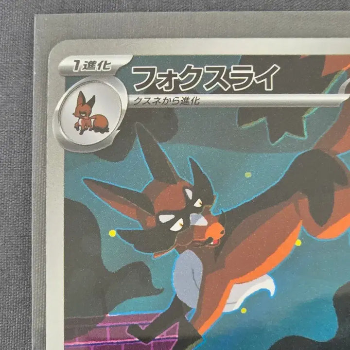 [BUNJANG] Pokemon Card Abyssium Burst Corviknight AR / 포켓몬카드 어비스아이 일판 폭슬라이 AR