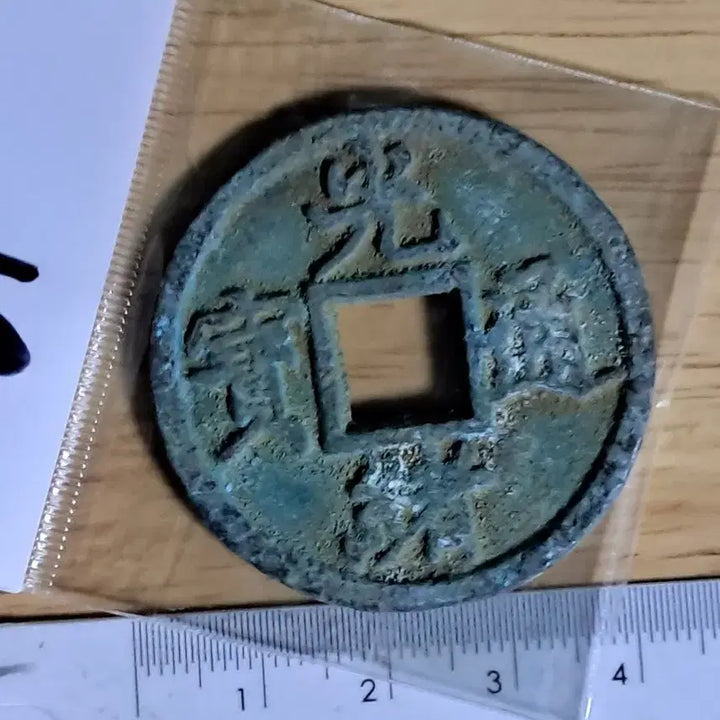 [BUNJANG] Ancient Chinese Coins Bundle / BB81 옛날돈.해외주화.고전주화.엽전.별전.출토.중국동전