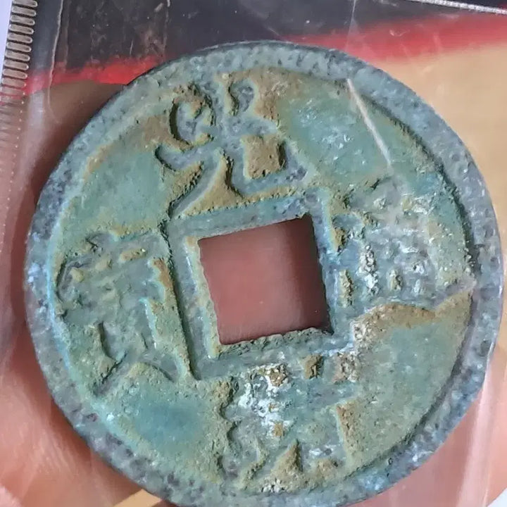[BUNJANG] Ancient Chinese Coins Bundle / BB81 옛날돈.해외주화.고전주화.엽전.별전.출토.중국동전