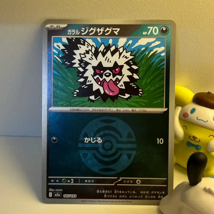 [BUNJANG] Galarian Zigzagoon Dark Ball Pokémon Card (Japanese) / 가라르지그제구리카드 다크볼 포켓몬스터카드 일판