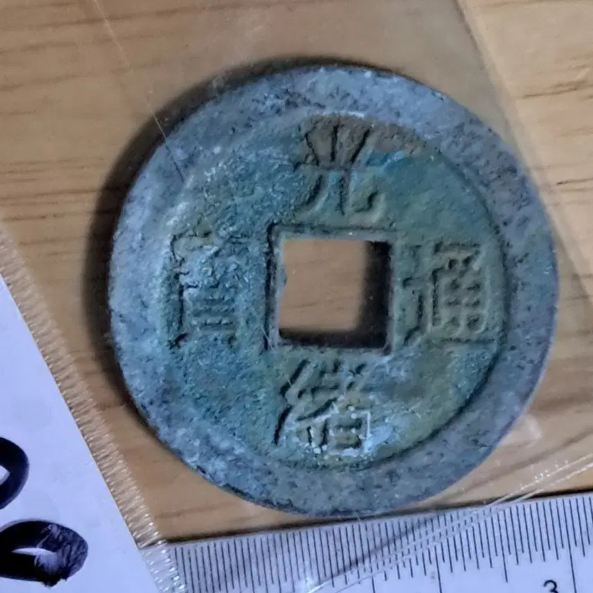 [BUNJANG] Ancient Chinese Coin Collection / BB86 옛날돈.해외주화.고전주화.엽전.별전.출토.중국동전