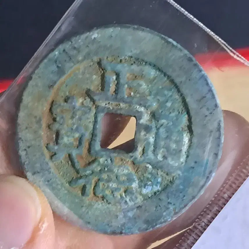[BUNJANG] Chinese Ancient Coins Bundle / BB87 옛날돈.해외주화.고전주화.엽전.별전.출토.중국동전