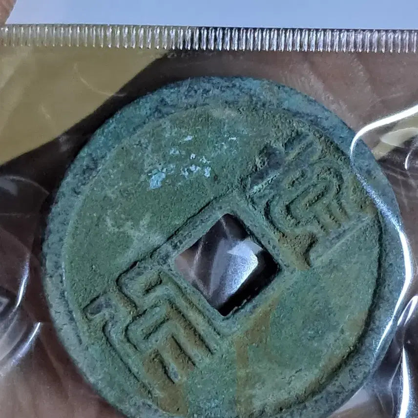 [BUNJANG] Ancient Chinese Coins Collection / BB88 옛날돈.해외주화.고전주화.엽전.별전.출토.중국동전