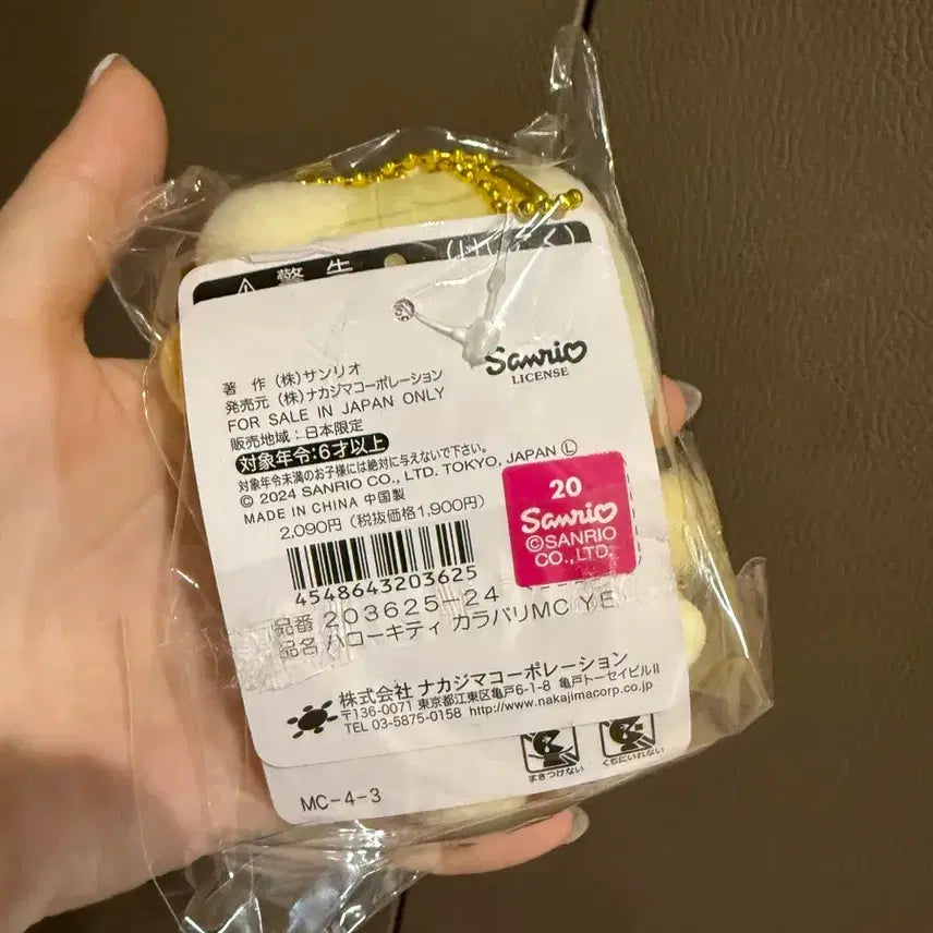 [BUNJANG] Sanrio Hello Kitty Mascot Keychain Yellow / 일본 정품 헬로키티 마스코트 키링 옐로우 노란색 컬러풀
