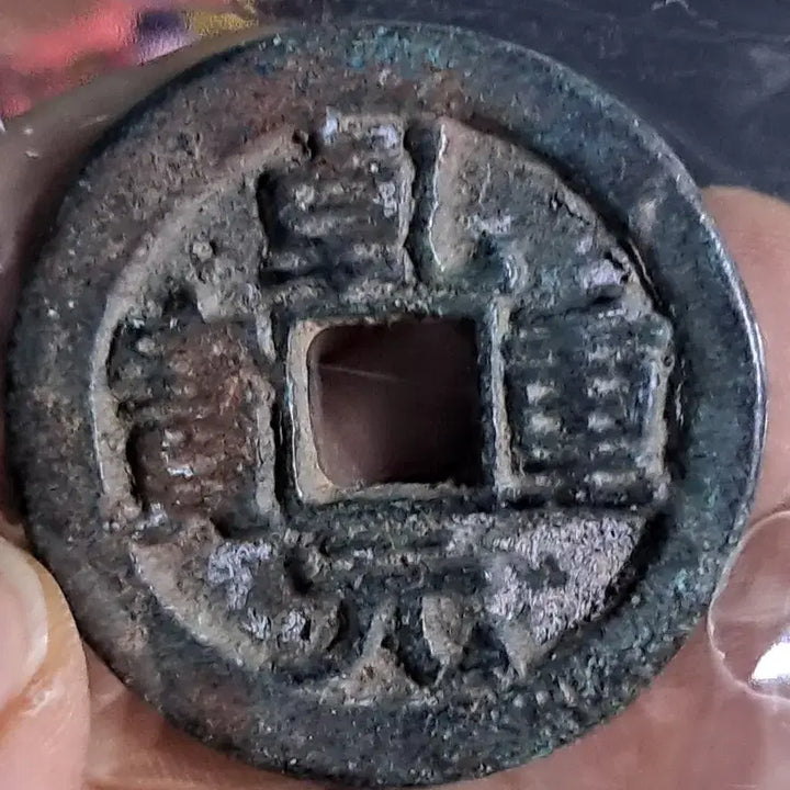 [BUNJANG] Assorted Ancient Chinese Coins and Medals / BB89 옛날돈.해외주화.고전주화.엽전.별전.출토.중국동전