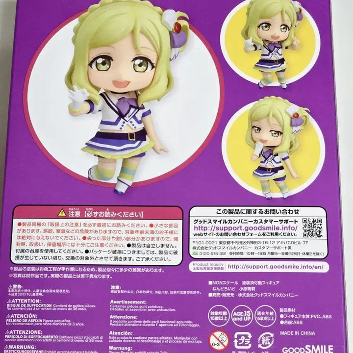 [BUNJANG] Love Live! Sunshine!! Mari Ohara Nendoroid / 러브라이브 선샤인 오하라 마리 넨도로이드