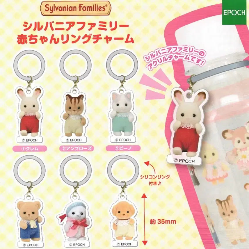 [BUNJANG] Sylvanian Families Baby Seal Charm Keychain Set (6 Types) / 실바니안 패밀리 아가짱 메지루시 참 키링 6종 세트 양도
