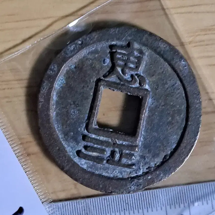 [BUNJANG] Ancient Chinese Coin Collection / BB90 옛날돈.해외주화.고전주화.엽전.별전.출토.중국동전
