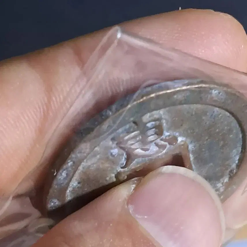 [BUNJANG] Ancient Chinese Coin Collection / BB90 옛날돈.해외주화.고전주화.엽전.별전.출토.중국동전