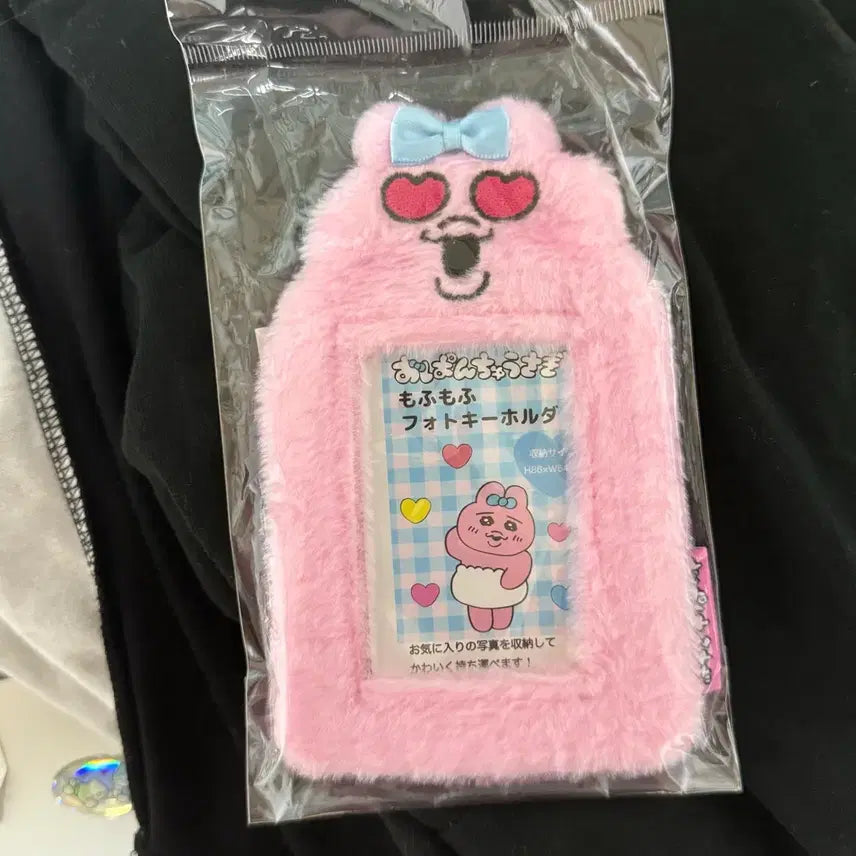 [BUNJANG] Official Panty Rabbit Panties Rabbit Photocard Holder Keychain / [미개봉]정품 오빤쮸우사기 빤쮸토끼 포카 홀더 키링