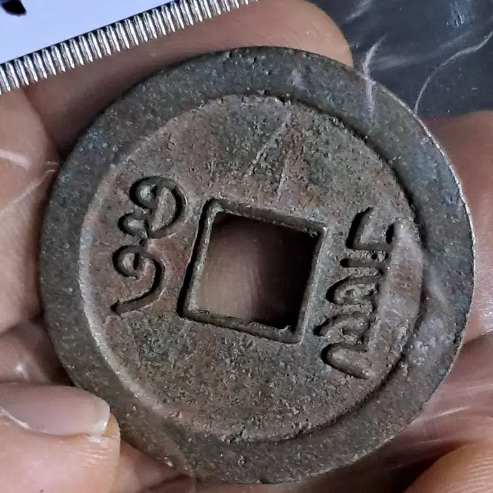 [BUNJANG] Ancient Chinese Coins Bundle / BB92 옛날돈.해외주화.고전주화.엽전.별전.출토.중국동전