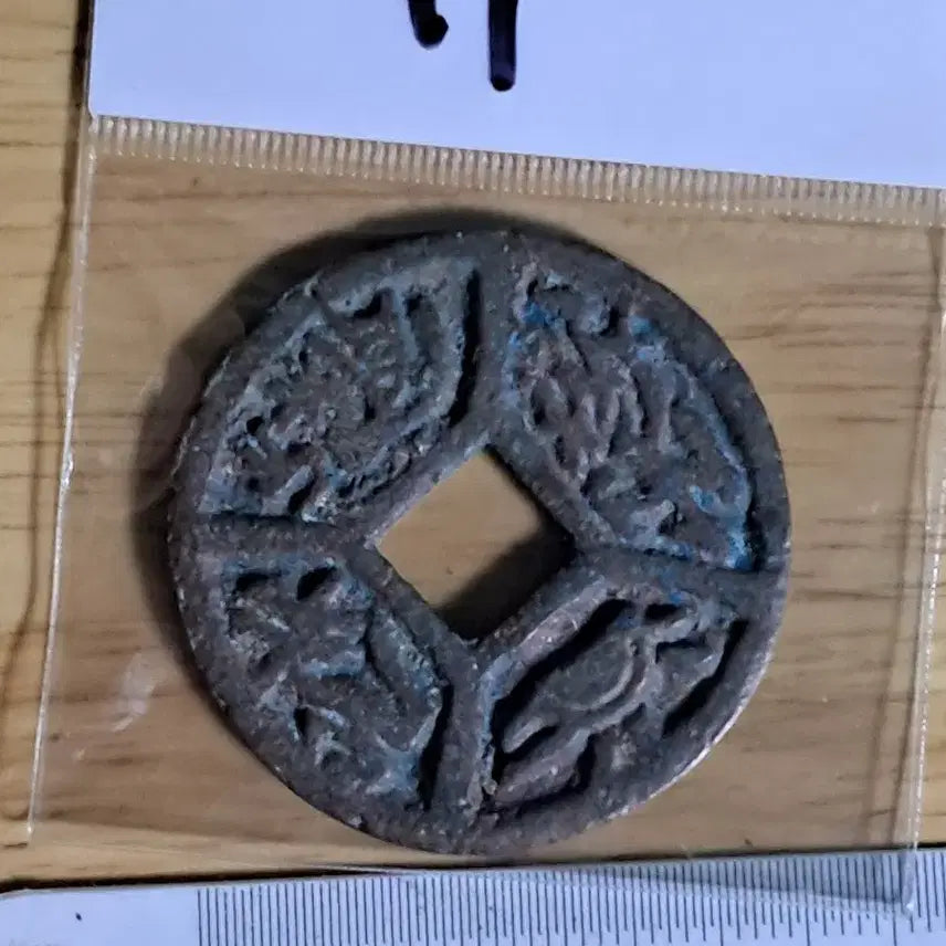 [BUNJANG] Old Chinese Coins Bundle / BB94 옛날돈.해외주화.고전주화.엽전.별전.출토.중국동전