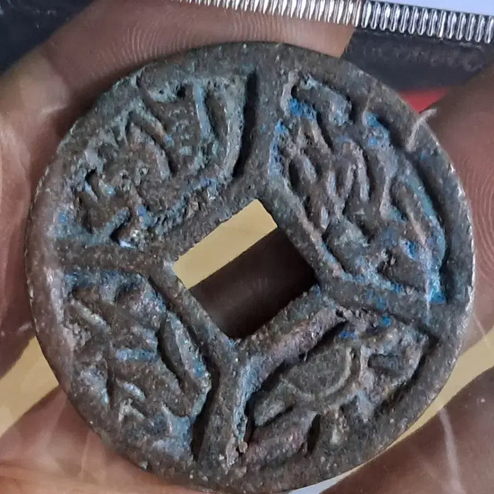 [BUNJANG] Old Chinese Coins Bundle / BB94 옛날돈.해외주화.고전주화.엽전.별전.출토.중국동전