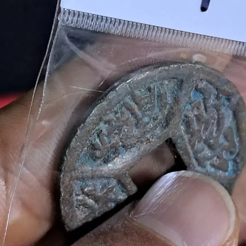 [BUNJANG] Old Chinese Coins Bundle / BB94 옛날돈.해외주화.고전주화.엽전.별전.출토.중국동전