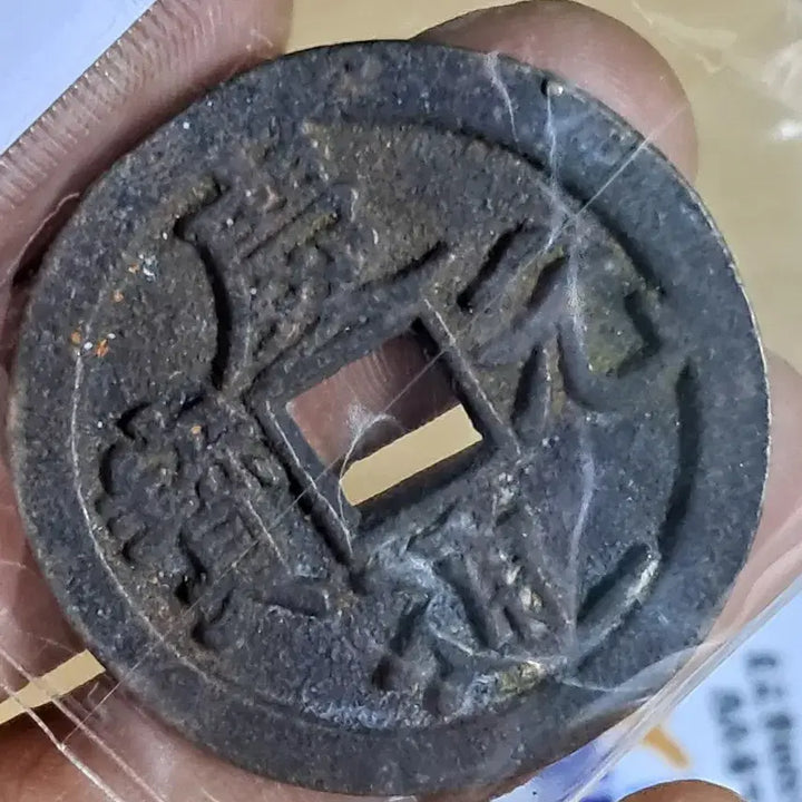 [BUNJANG] Antique Chinese Coins - Ancient &amp; Old Currency Collection / BB95 옛날돈.해외주화.고전주화.엽전.별전.출토.중국동전