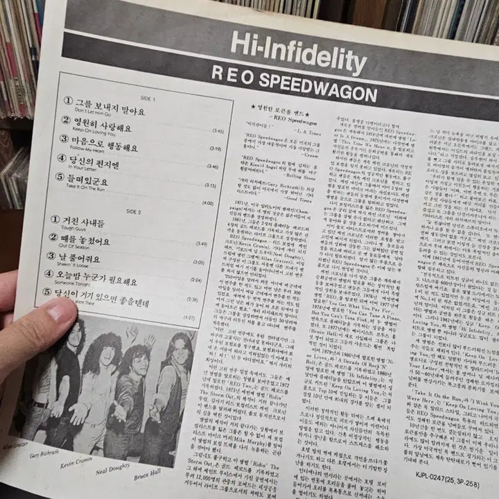 [BUNJANG] REO Speedwagon Hi-Fidelity LP / REO Speedwagon 하이 파이델리티 LP
