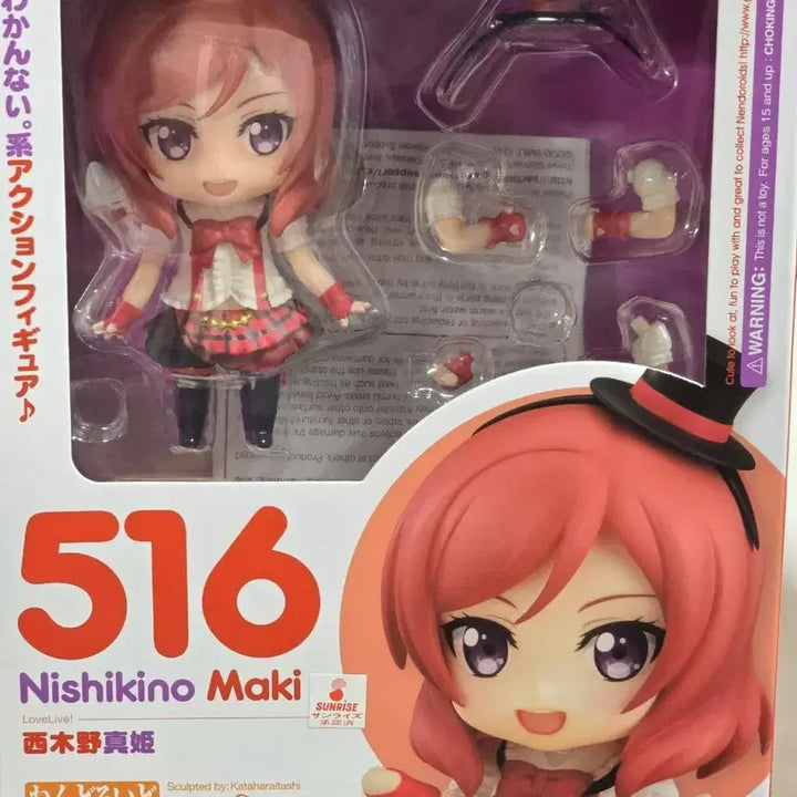 [BUNJANG] Love Live! Maki Nishikino Nendoroid / 러브라이브 니시키노 마키 넨도로이드