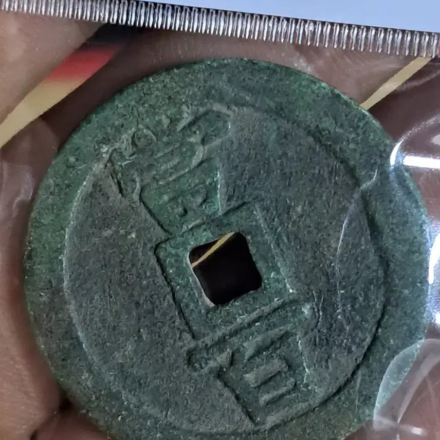 [BUNJANG] Chinese Ancient Coins Bundle / BB96 옛날돈.해외주화.고전주화.엽전.별전.출토.중국동전