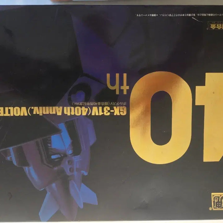 [BUNJANG] Chogokin Voltes V GX-31V 40th Anniversary Limited Edition / 초합금 볼테스GX 31V 40주년 한정판