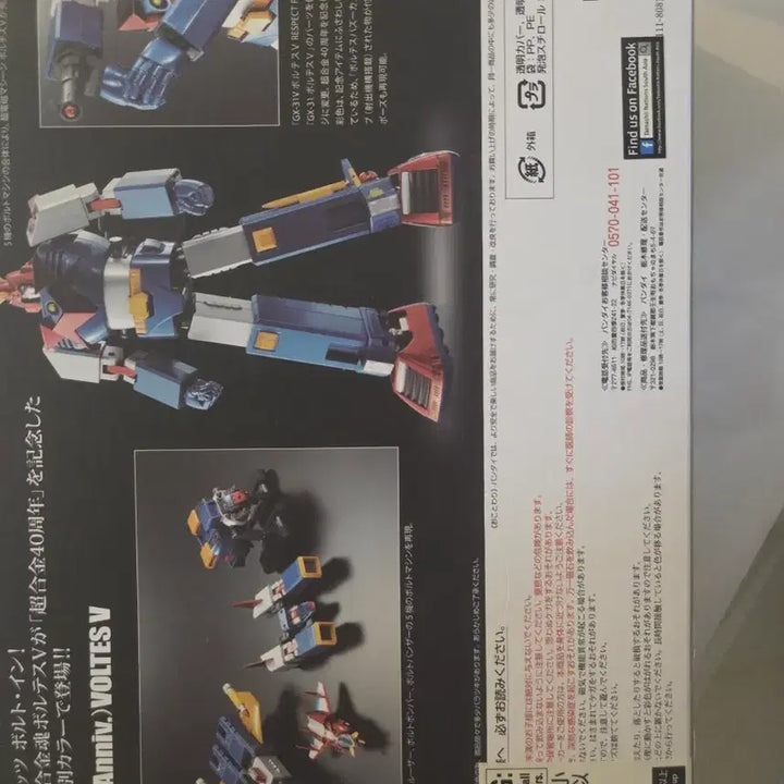 [BUNJANG] Chogokin Voltes V GX-31V 40th Anniversary Limited Edition / 초합금 볼테스GX 31V 40주년 한정판