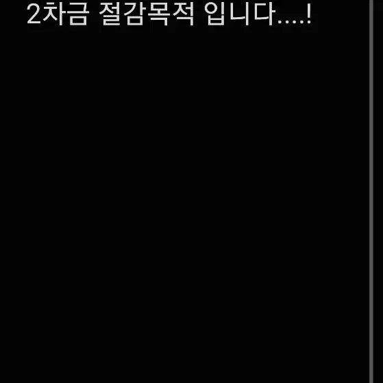 [BUNJANG] Group Order / 메루카리 공구