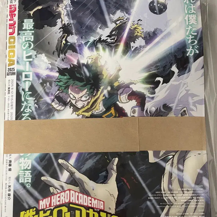 [BUNJANG] My Hero Academia Jump 2025 Autumn (Sealed) / 나의히어로아카데미아 히로아카 나히아 기가점프 2025 어텀