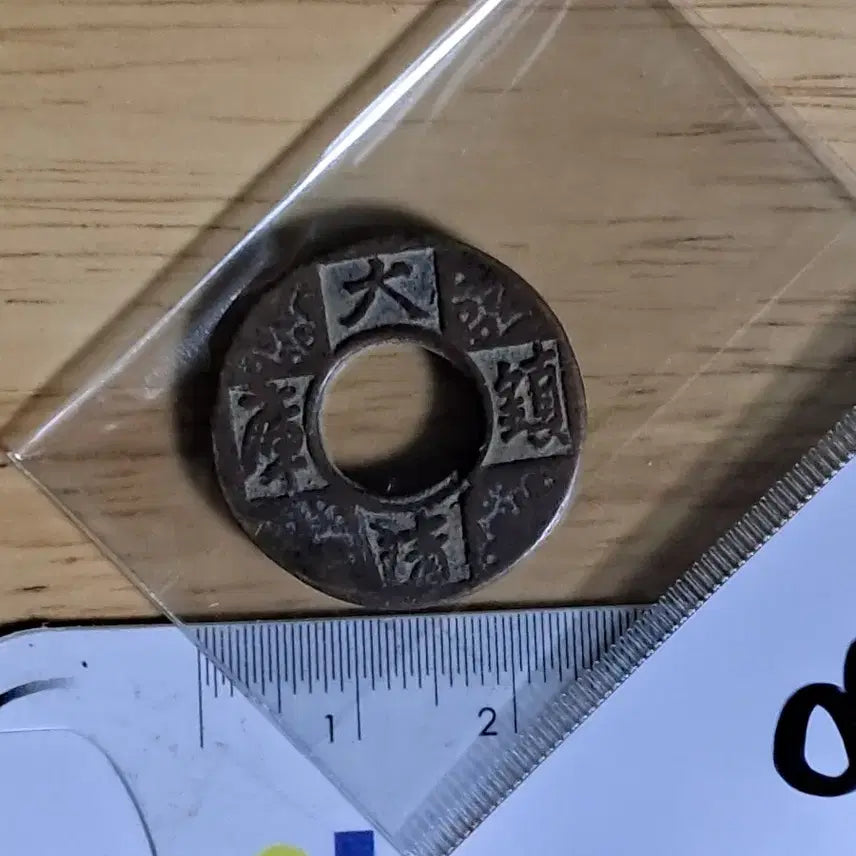 [BUNJANG] Old Chinese Coins Bundle / BB100 옛날돈.해외주화.고전주화.엽전.별전.출토.중국동전