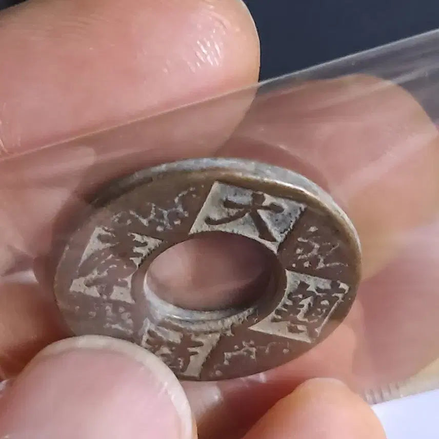 [BUNJANG] Old Chinese Coins Bundle / BB100 옛날돈.해외주화.고전주화.엽전.별전.출토.중국동전
