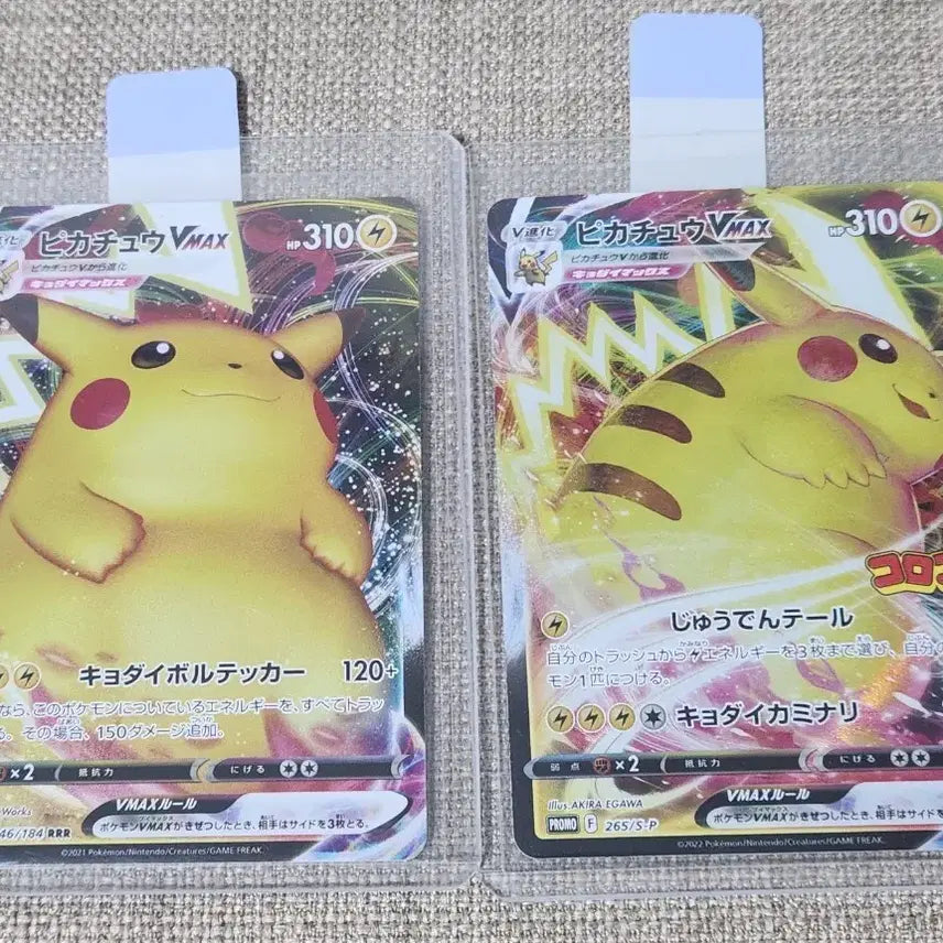 [BUNJANG] Pokemon Pikachu VMAX Cards (Japanese) / 포켓몬스터 일판 피카츄 카드 판매합니다.