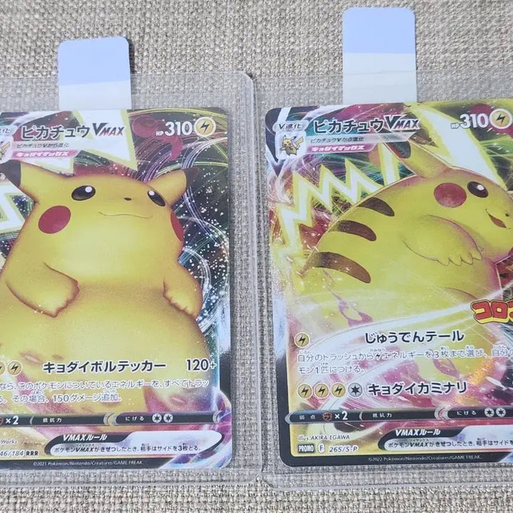 [BUNJANG] Pokemon Pikachu VMAX Cards (Japanese) / 포켓몬스터 일판 피카츄 카드 판매합니다.