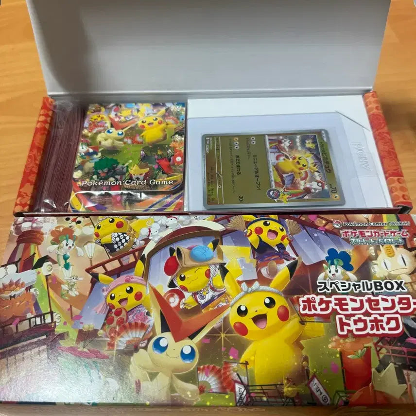 [BUNJANG] Pokemon Tohoku Special Box (Opened) / 포켓몬스터 토호쿠 / 토히후 스페셜박스 개봉품 완박 판매합니다