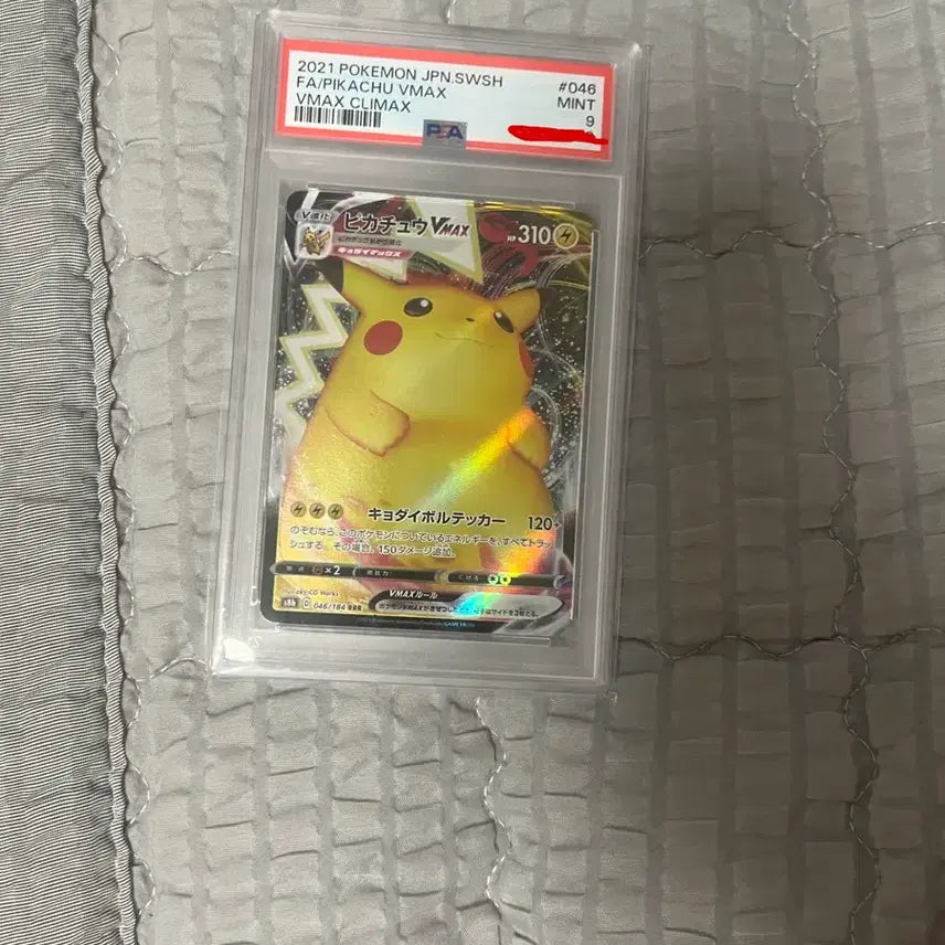 [BUNJANG] Pikachu VMAX "Fat Pikachu" Trading Card (2021, PSA 9 Graded) / 피카츄 뚱카츄카드 vmax psa9