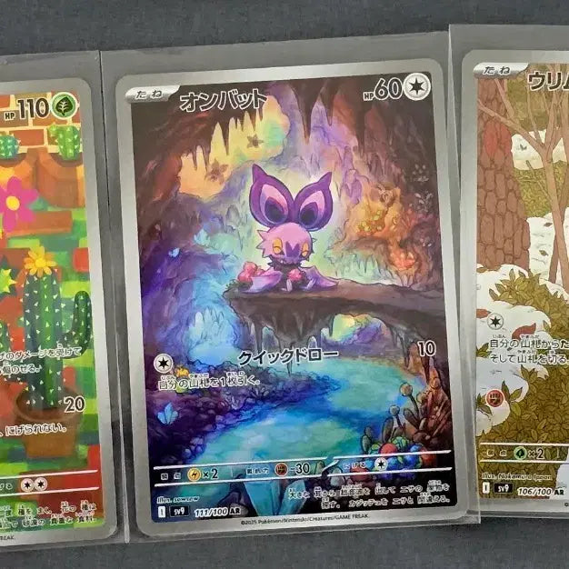 [BUNJANG] Pokemon Card Battle Partners Japanese Version AR 3 Types Set / 포켓몬카드 배틀파트너즈 일판 AR 3종 세트