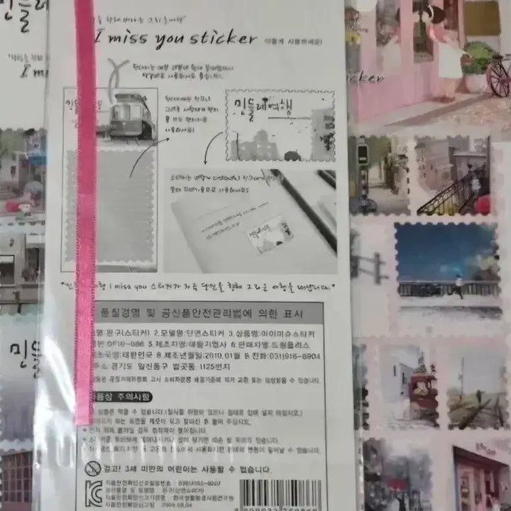 [BUNJANG] Classic Dandelion Travel Stickers / 고전 민들레 여행 스티커