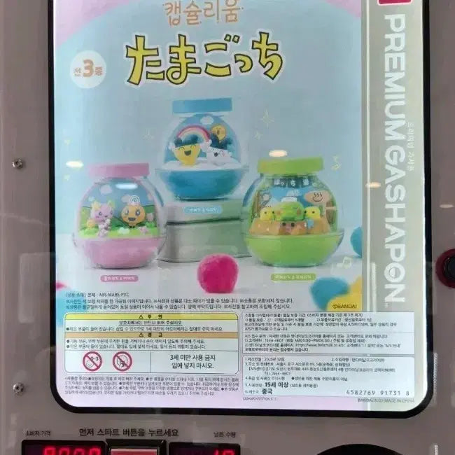 [BUNJANG] Bandai Tamagotchi Capsumerium Guchipachi Crayon Shin-chan Sanrio Capsule Toy / 주댕치 다마고치 캡슐리움 구치파치 짱구 산리오
