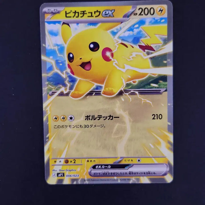 [BUNJANG] Pikachu ex 006/023 Corocoro Start Deck 100 Pokemon Card Japanese / 피카츄ex 006/023 코로챠오 스타트덱100 포켓몬카드 일본판 일판