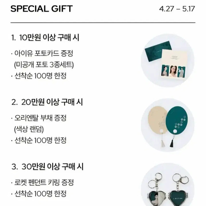 [BUNJANG] IU J.ESTINA Rocket Pendant Keyring / 아이유 제이에스티나 로켓 펜던트 키링