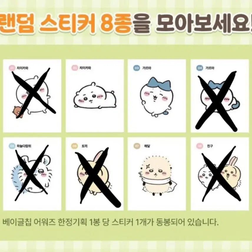 [BUNJANG] Sealed Mondstadt Zmanzu Dibs Seal (Character Sticker) / (미개봉) 올리브영 먼작귀 띠부씰 판매 &amp; 교환