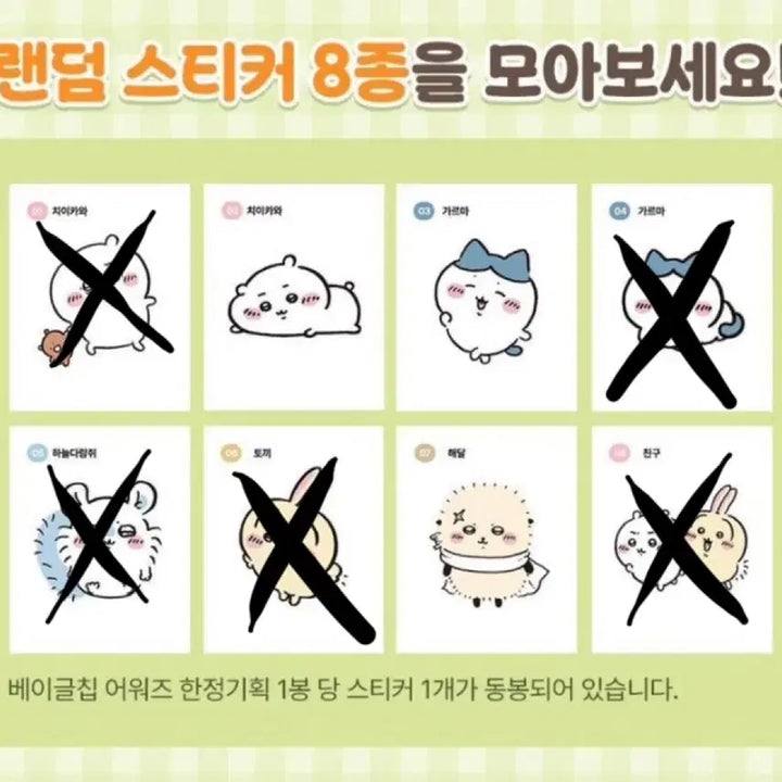 [BUNJANG] Sealed Mondstadt Zmanzu Dibs Seal (Character Sticker) / (미개봉) 올리브영 먼작귀 띠부씰 판매 &amp; 교환