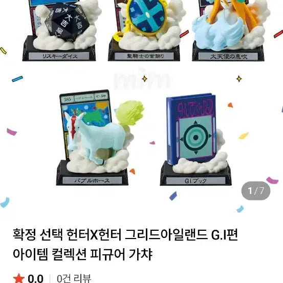 [BUNJANG] Hunter x Hunter: Greed Island Gacha 5-Piece Full Set (Sealed) / (최저가) 헌터헌터 그리드아일랜드 가챠 5종 풀셋 (미개봉)