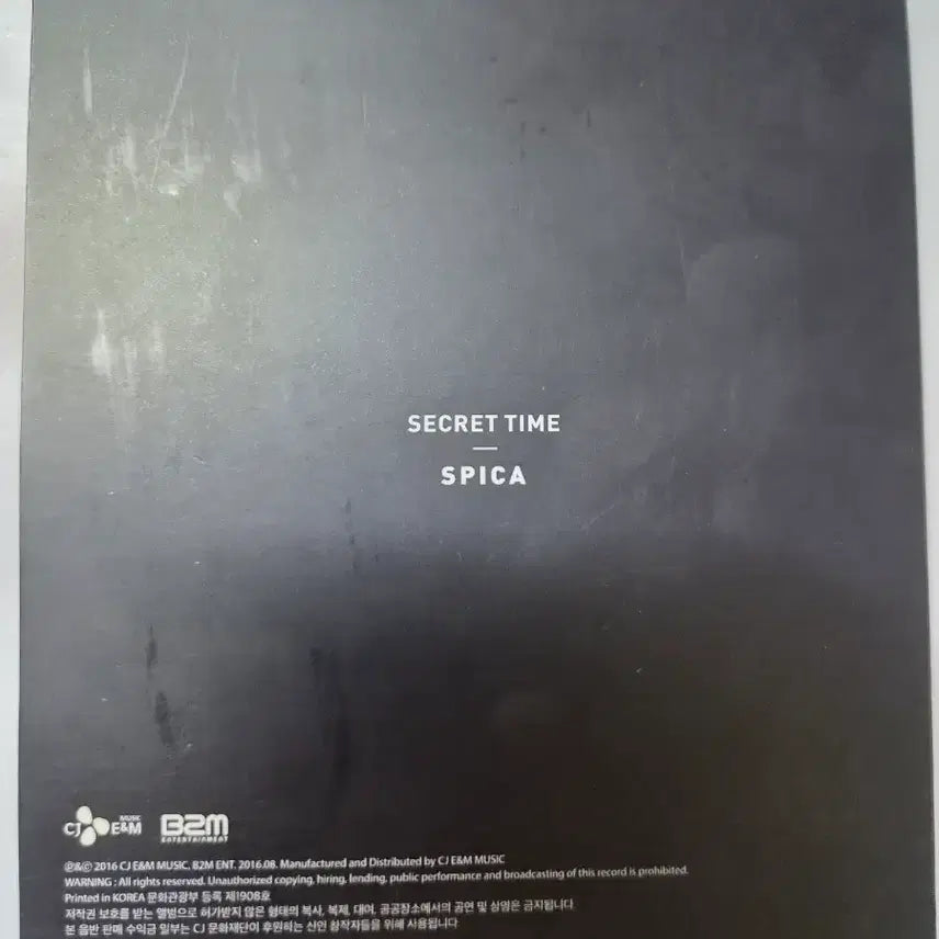 [BUNJANG] SPICA SECRET TIME Signed CD / 스피카 SECRET TIME 전원싸인 cd 입니다