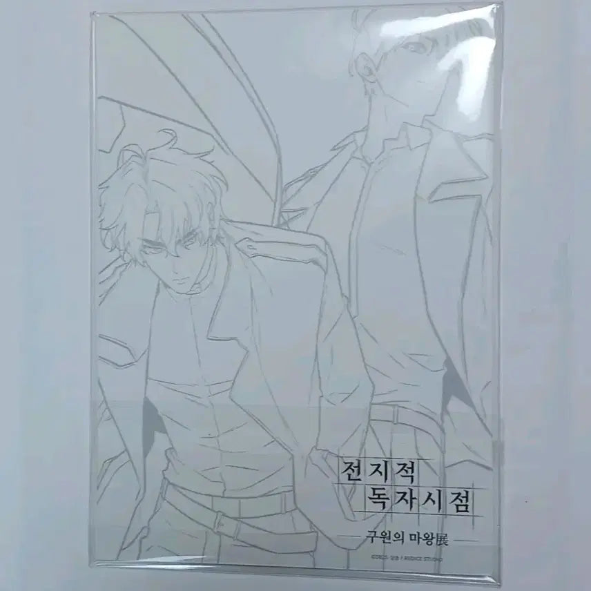 [BUNJANG] Omniscient Reader&