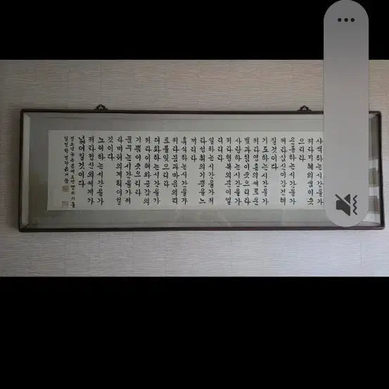 [BUNJANG] Large 147cm Framed Art / 49    147 센치 액자1개단가 입니다