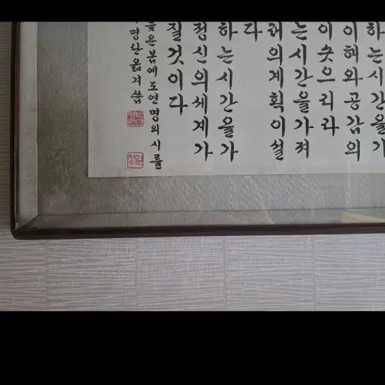 [BUNJANG] Large 147cm Framed Art / 49    147 센치 액자1개단가 입니다