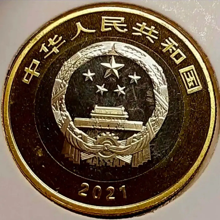 [BUNJANG] China 10 Yuan 2021 Communist Party Founding Centennial Commemorative Coin / 중국 미사용 2021년 공산당성립100주년 10위안.외국주화 화폐 동전