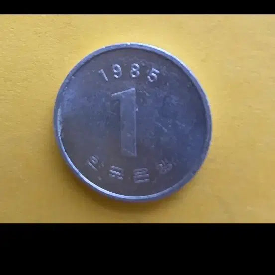 [BUNJANG] Antique Korean Coin / 옛날  일원동전